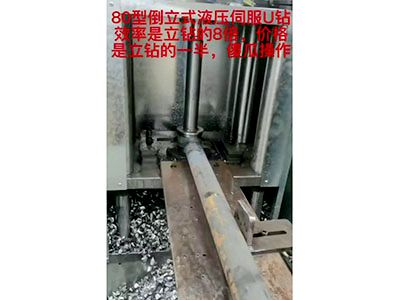 使用U钻的的要点